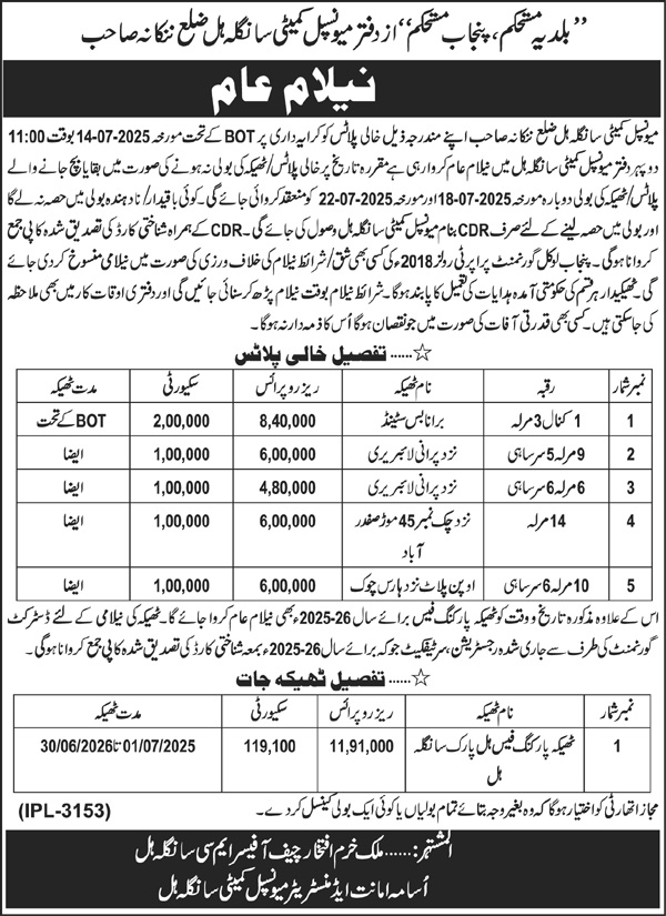 Municipal Committee Sangla Hills Tender Notice